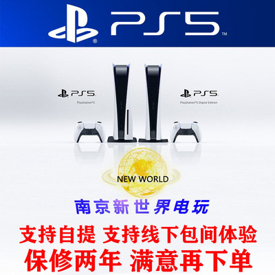 PS5Sony/索尼电视游戏机