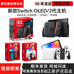 任天堂Switch2主机  NS2家用体感游戏机 马里奥赛车同捆宝可梦
