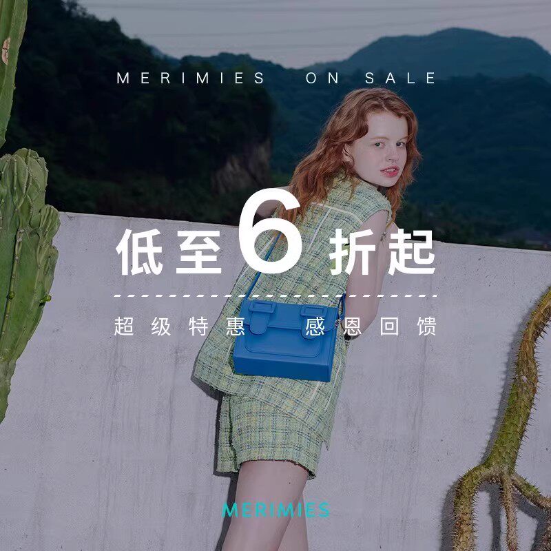 【折扣】MERIMIES特惠低至6折起 特价剑桥包手提包斜挎单肩包