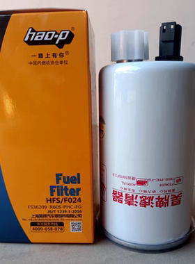 昊牌FS36209柴滤FS36268适配福田CTS康明斯2.8欧马可S3柴油滤芯
