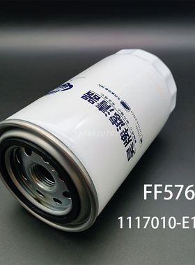 FF5767适配东风天龙FF5488乘龙M5康明斯1117010-E1EC0柳工5301448