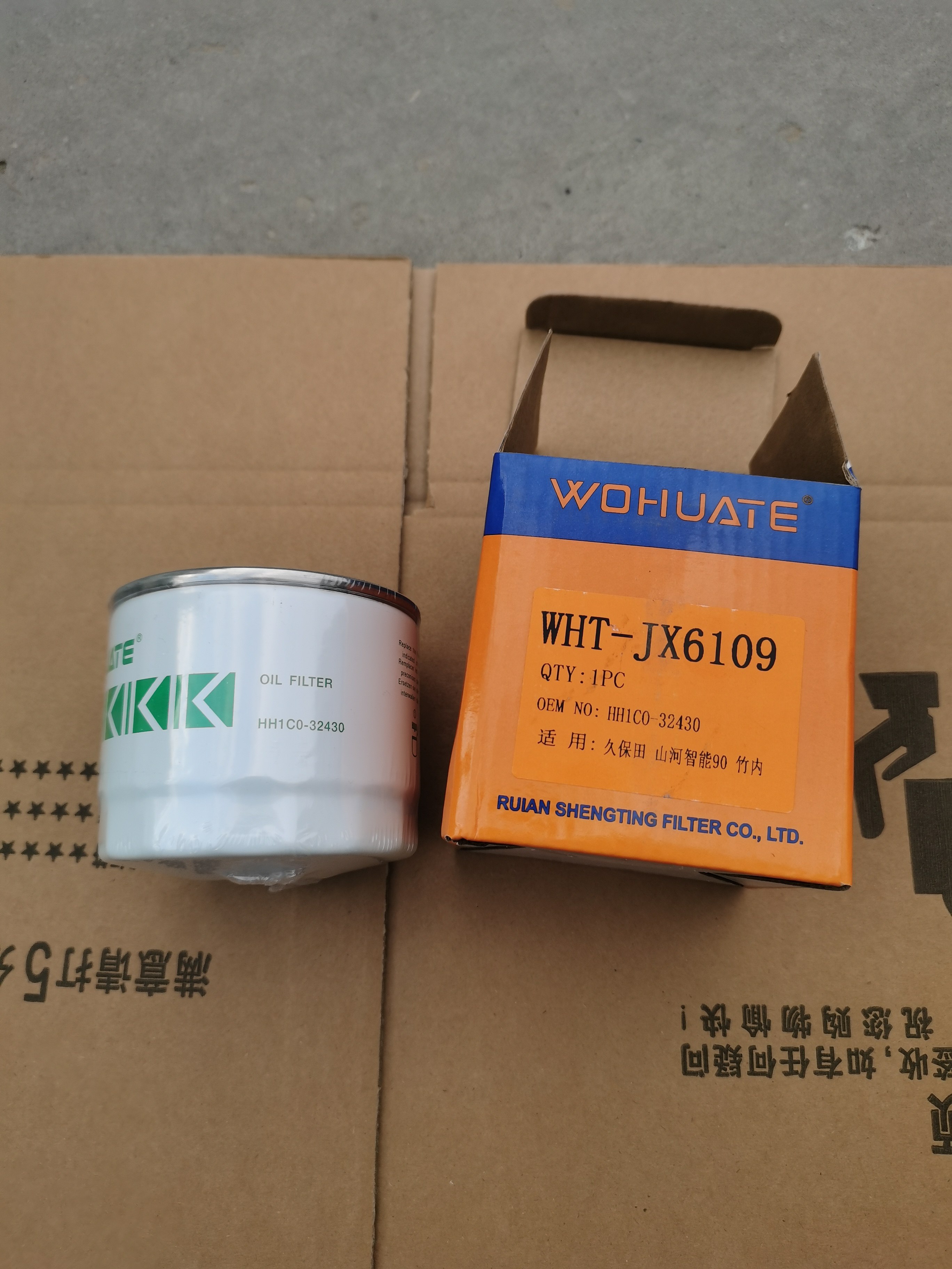 适配久保田M954 704拖拉机油滤芯三一滤清器HH1C0-32430 60212875