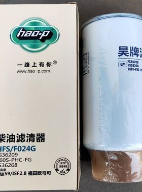 适配奥铃CTX欧马可康明斯2.8发动机FS36209柴油滤清器5268019滤芯