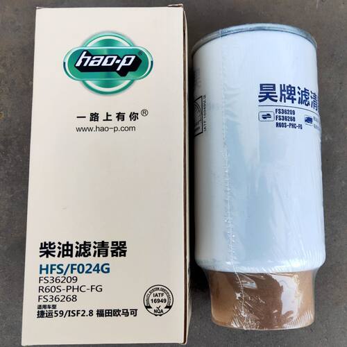 适配奥铃CTX欧马可康明斯2.8发动机FS36209柴油滤清器5268019滤芯