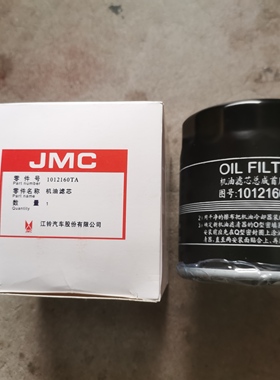江铃机滤芯1012160TA东风轻卡五十铃100P货车JLX-352Q机油滤清器