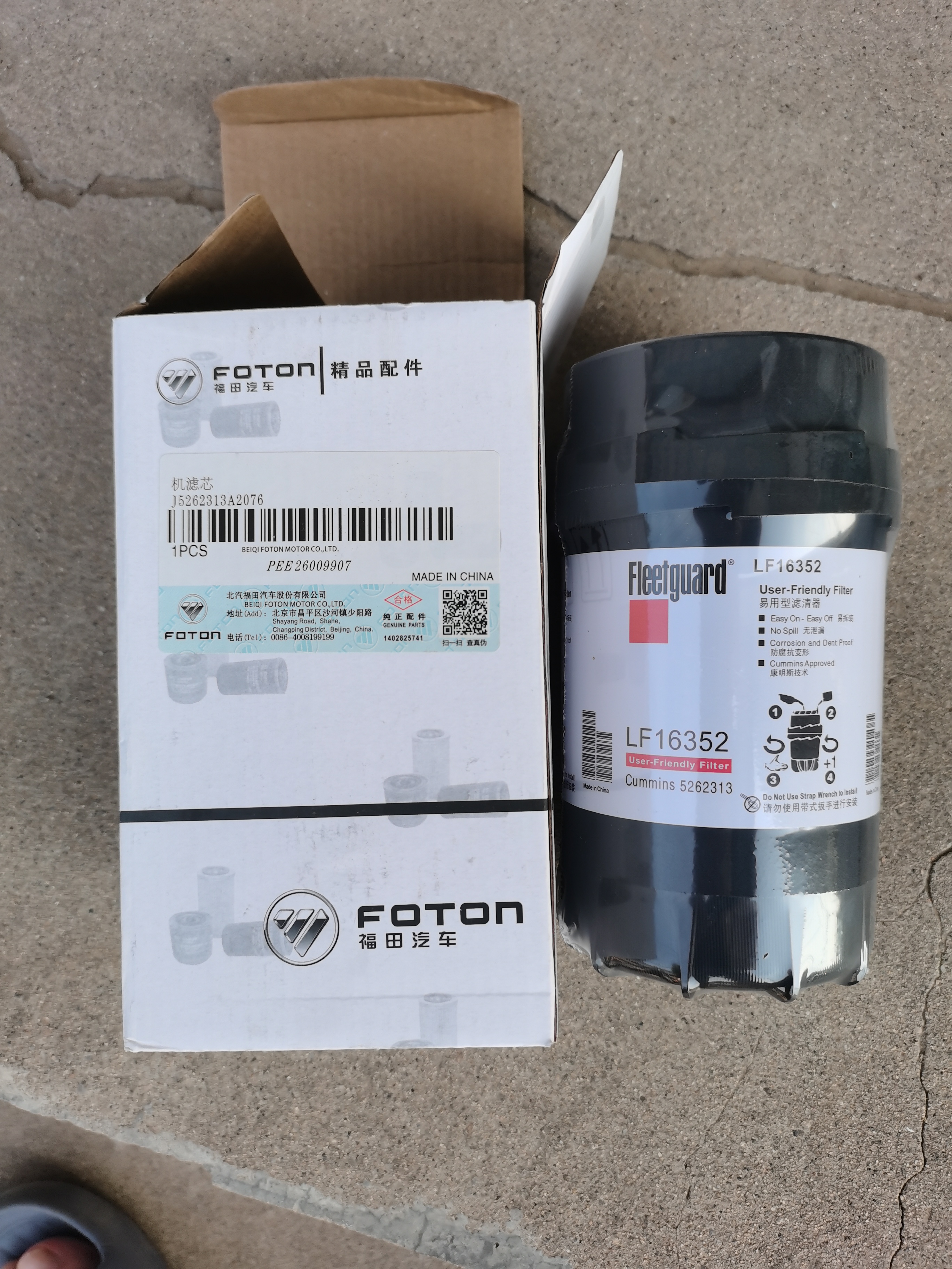 适配福田配件康明斯3.8发动机机油滤清器LF16352机油滤芯 5262313