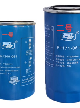 云内发动机长效型柴油滤清器 油水分离器X10009271  X10006844