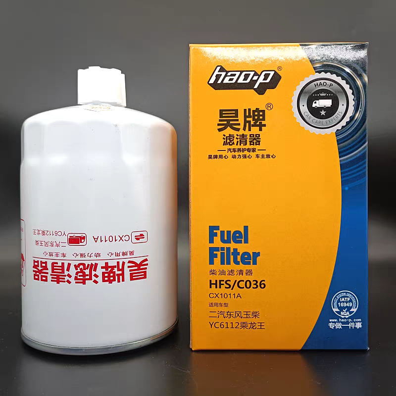 CX1011A柴油滤清器滤芯格 适配YC6112乘龙王150-1105020A柴滤