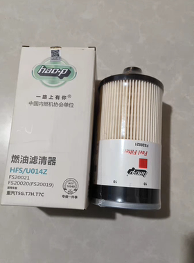 FS20020 FS20019 FS20018 FS20021柴油格滤芯油水分离器滤清器