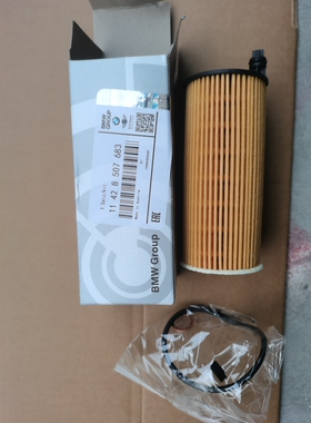 适配宝马X5/F15 30d X3/F25 20d 柴油 机油滤芯 11428507683原