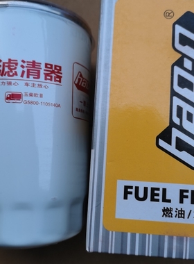 CX1018柴油滤芯FF5688 CX1020柴油滤芯G5800-1105140C通用UC4036