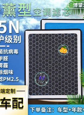 陆巡LC76/LC80/LC100/LC200/120汽车N95香薰空调空气滤芯格活性炭