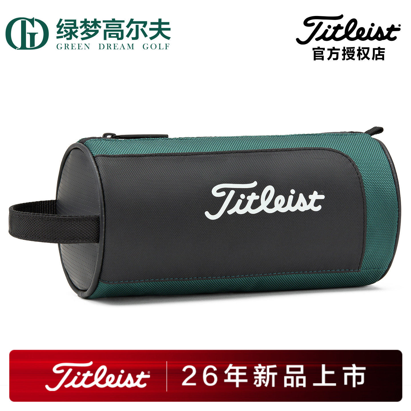 Titleist泰特利斯高尔夫手包可压缩折叠圆筒形便携随身包收纳包,运动/瑜伽/健身/球迷用品,高尔夫衣物包,淘宝优惠券,粉丝福利购,淘宝优惠卷