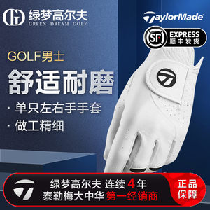 taylormade泰勒梅高尔夫手套