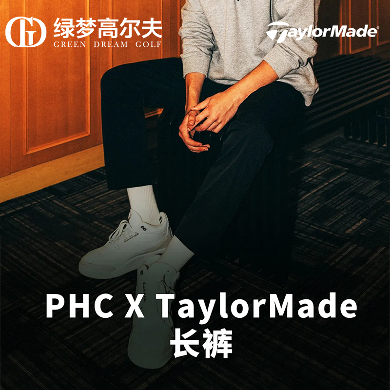 TaylorMade泰勒梅高尔夫服装男女PHANTACI范特西联名限量时尚长裤
