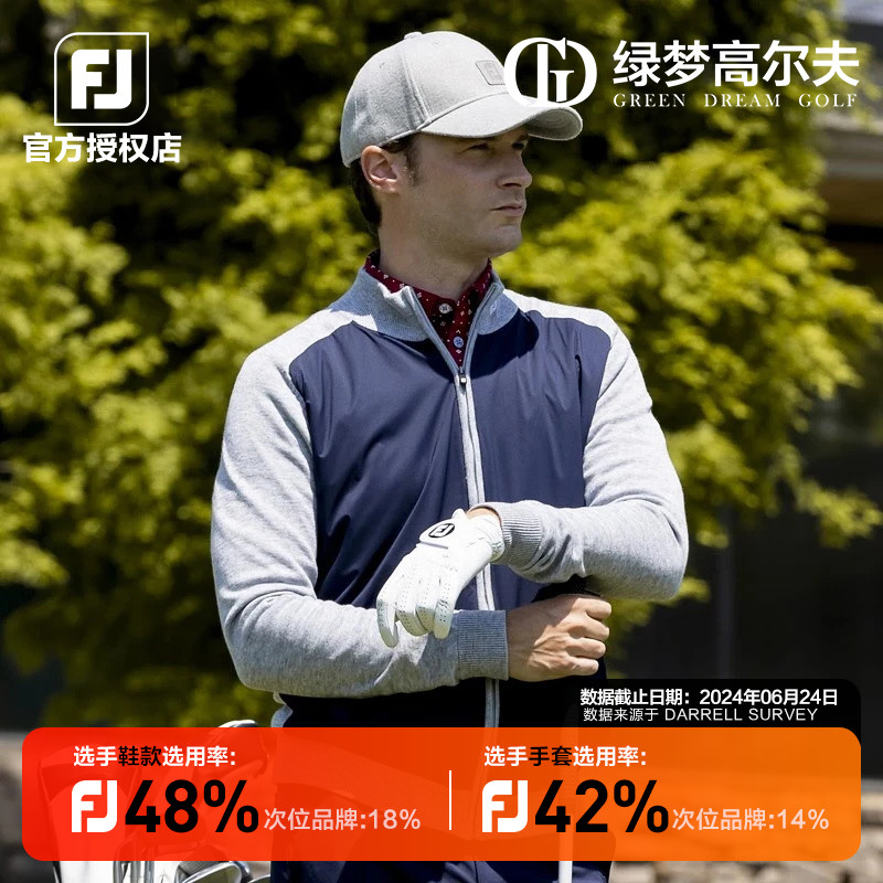 FootJoy针织拼接外套抗菌除臭