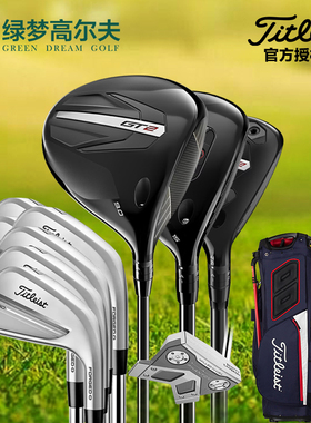 Titleist泰特利斯高尔夫男士套杆新款GT2GT3T150平衡操控进阶套杆