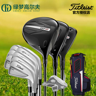 Titleist泰特利斯高尔夫男士 GT2GT3T150平衡操控进阶套杆 套杆新款