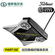 Titleist泰特利斯高尔夫球杆Scotty Cameron Phantom X 槌型推杆