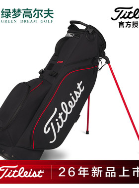 Titleist泰特利斯高尔夫球包全新脚架系统Players强手S4系支架包