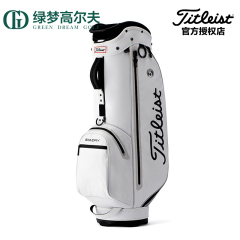 Titleist泰特利斯特高尔夫STADRY优雅型轻量便携防水GOLF车载球包