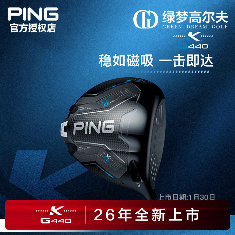 PING高尔夫球杆男士G440 K一号木26年新款golf发球木速度快高容错