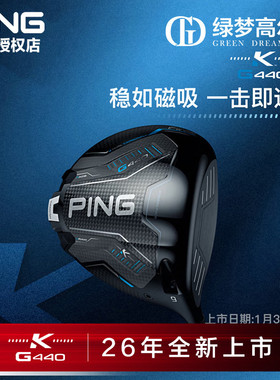 PING高尔夫球杆男士G440 K一号木26年新款golf发球木速度快高容错