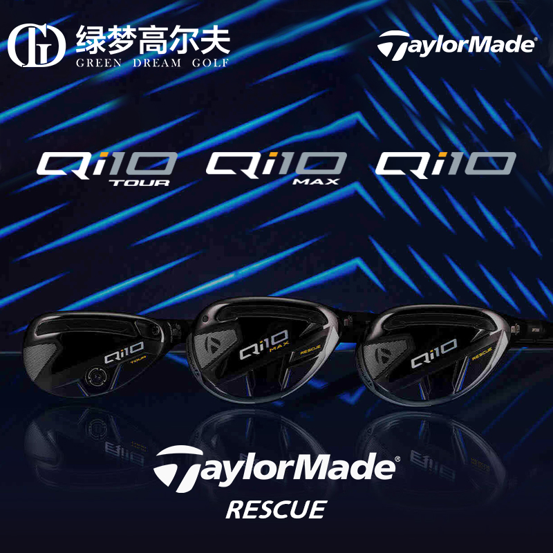 TaylorMade泰勒梅高尔夫球杆男女士24年新款QI10启世铁木杆小鸡腿-封面