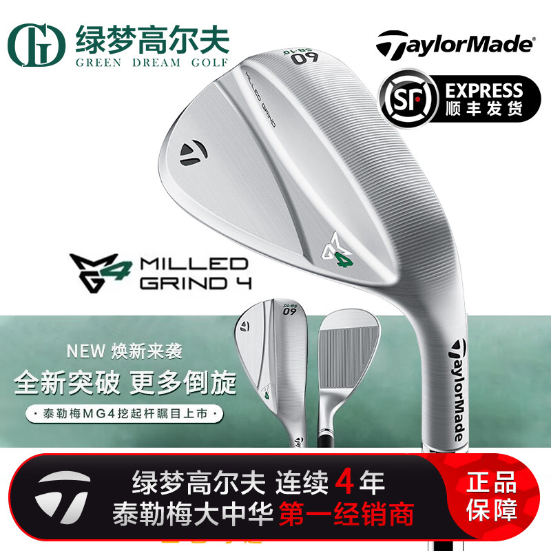 TaylorMade泰勒梅高尔夫球杆男士女士切杆MG4挖起杆沙坑杆劈起杆-封面