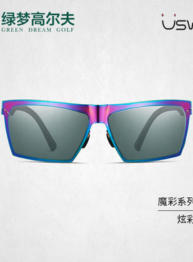 USWING高尔夫眼镜户外运动限量款眼镜魔彩太阳镜