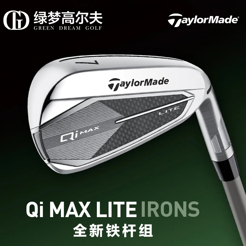 Qi35铁杆高尔夫球杆Taylormade