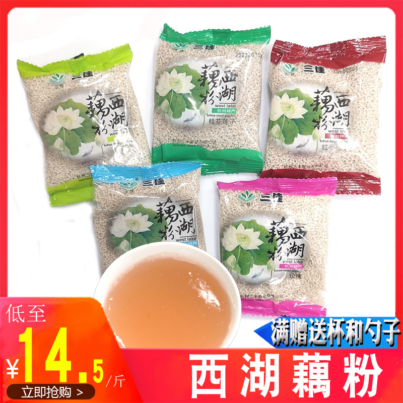 冲泡即食消化三禾特产西湖藕粉