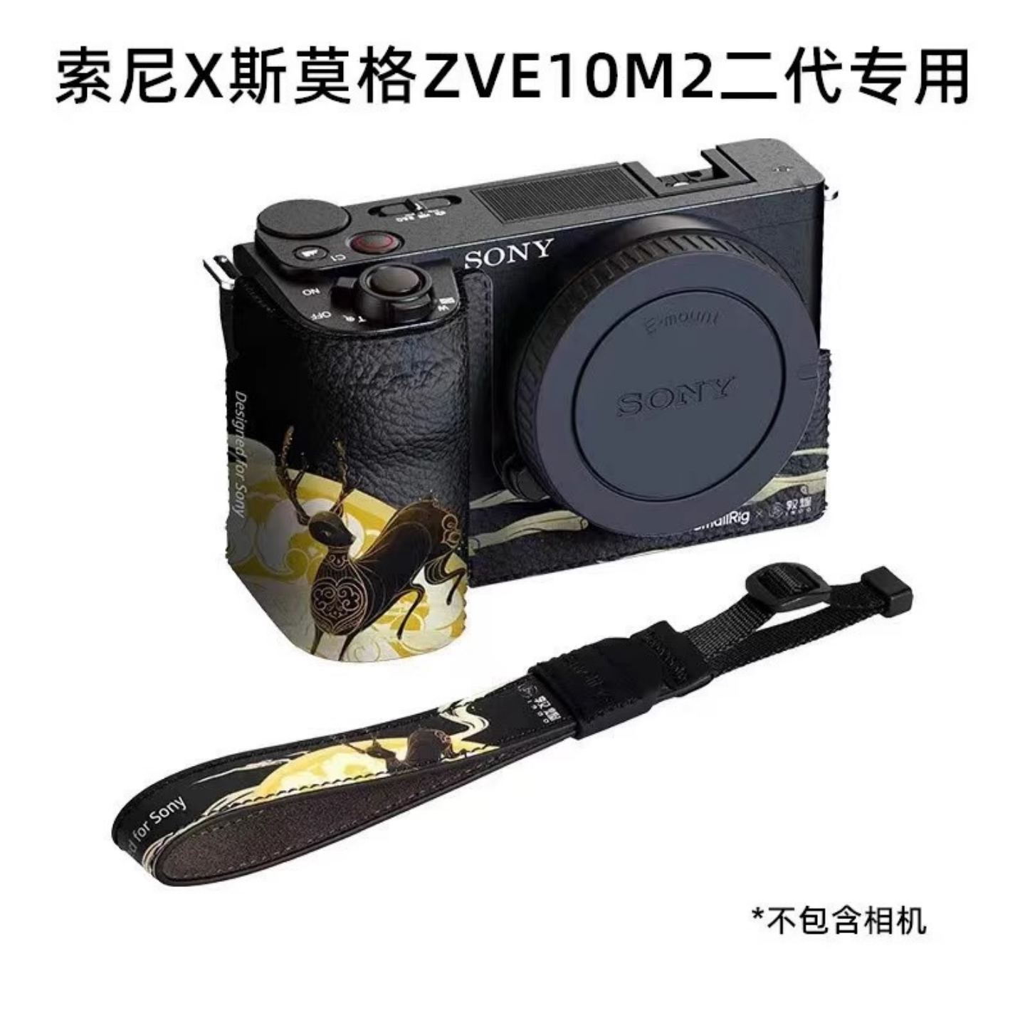 索尼相机保护套ZV-E10二代专用