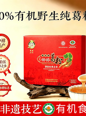 湖北钟祥葛根粉礼盒大洪山天然葛根粉代餐粉960g/提礼盒送礼佳品