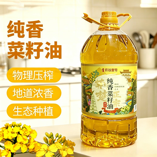 农谷壹号一级物理压榨醇香浓香菜籽油健康食用油非转基因5L/桶