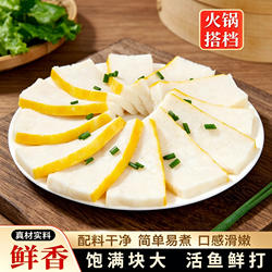 湖北荆门特产长湖情缘鱼糕手工农家美食下火锅食材350g*4盒礼袋装