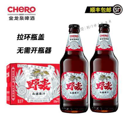 金龙泉啤酒野麦头道麦汁2026新品 520ml*12瓶礼盒整箱装 顺丰包邮