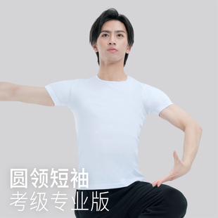 丹诗戈男士专业芭蕾舞蹈练功服体操服形体服圆领上衣短袖艺考基训