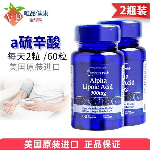 普丽普莱硫辛酸300mg60粒