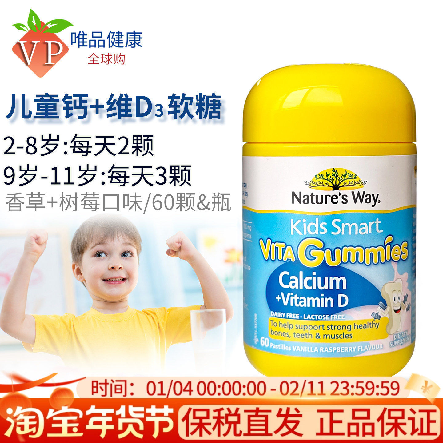 NaturesWay儿童钙维生素d3软糖小孩补钙2-11岁澳洲进口