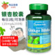 银杏叶片精华提取物120mg200粒Ginkgo 普丽普莱 银杏胶囊 Biloba