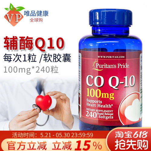 普丽普莱辅酶q10美国原装进口200