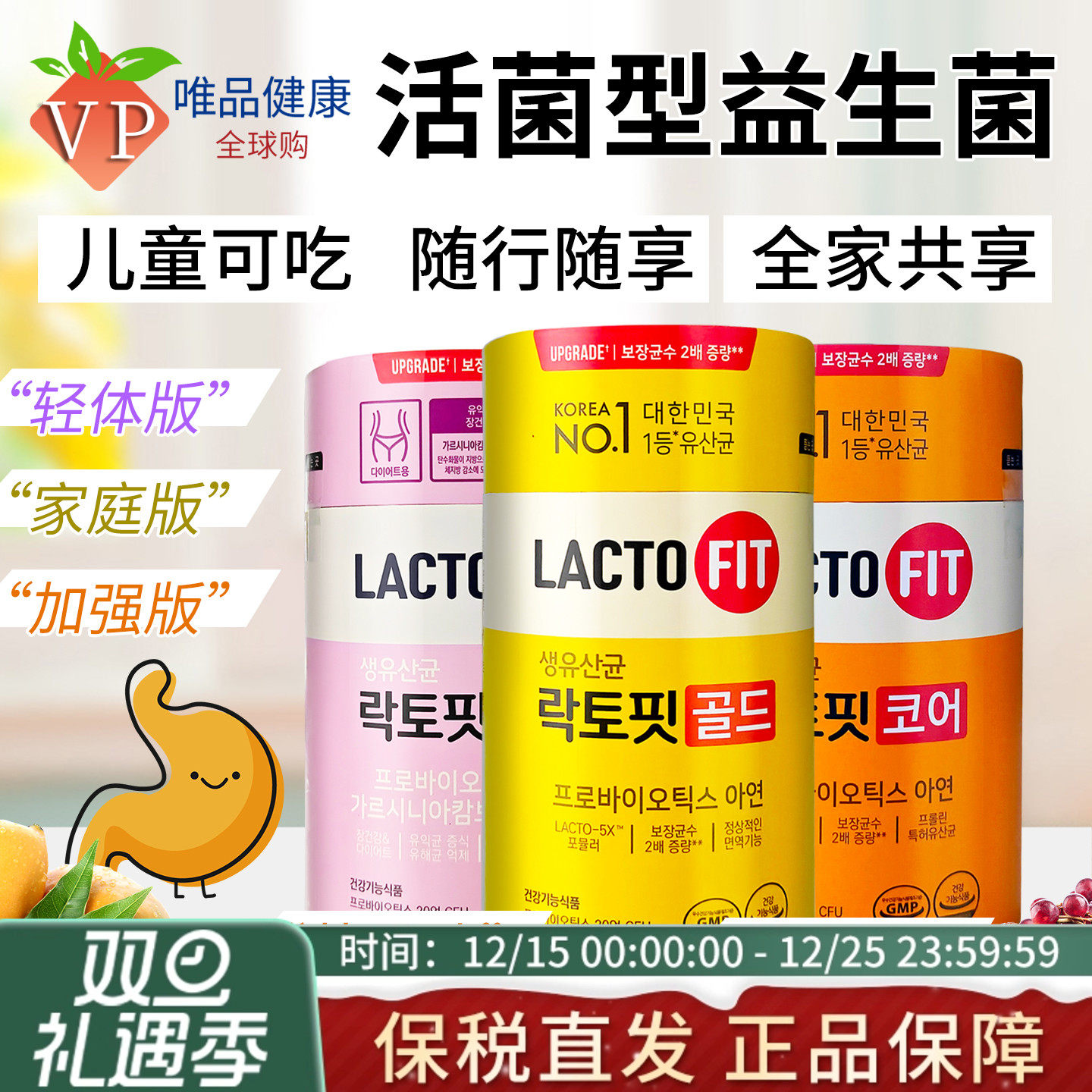 韩国钟根堂益生菌粉进口乐多飞