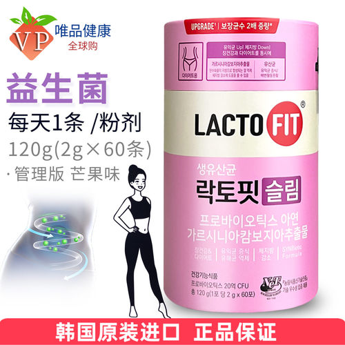 韩国钟根堂益生菌60条女性益生菌