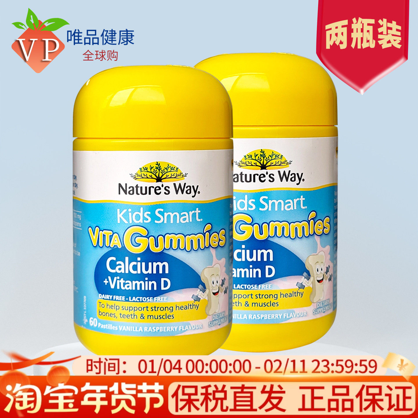 两瓶澳洲进口NaturesWay儿童钙软糖维生素vd3钙片儿童钙