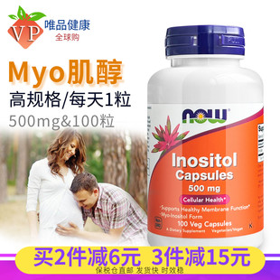 美国进口肌醇维生素b8胶囊500mg100粒成人Inositol诺奥now Foods