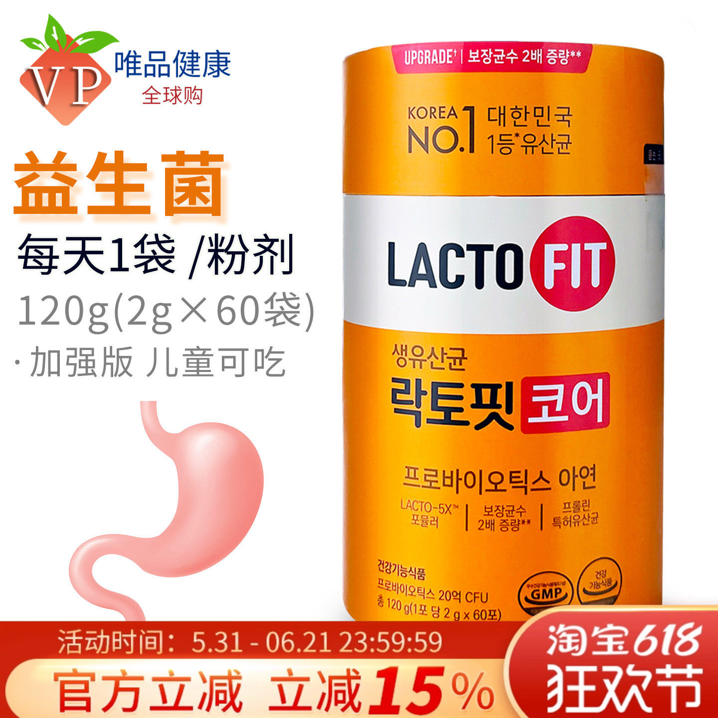 韩国进口钟根堂益生菌粉加强版lactofit乐多飞儿童大人肠胃肠道成