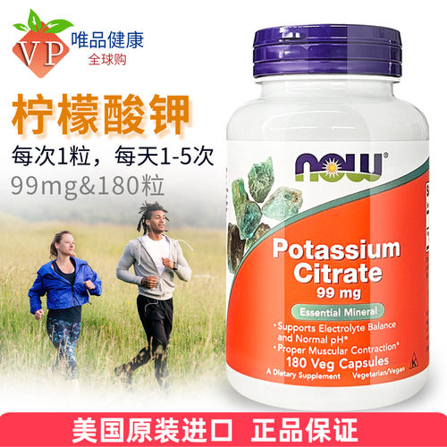柠檬酸钾胶囊99mg180粒