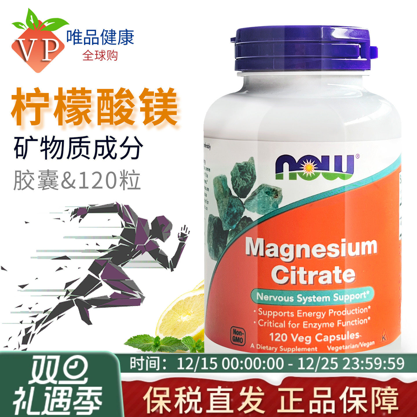 美国进口柠檬酸镁成人补镁元素