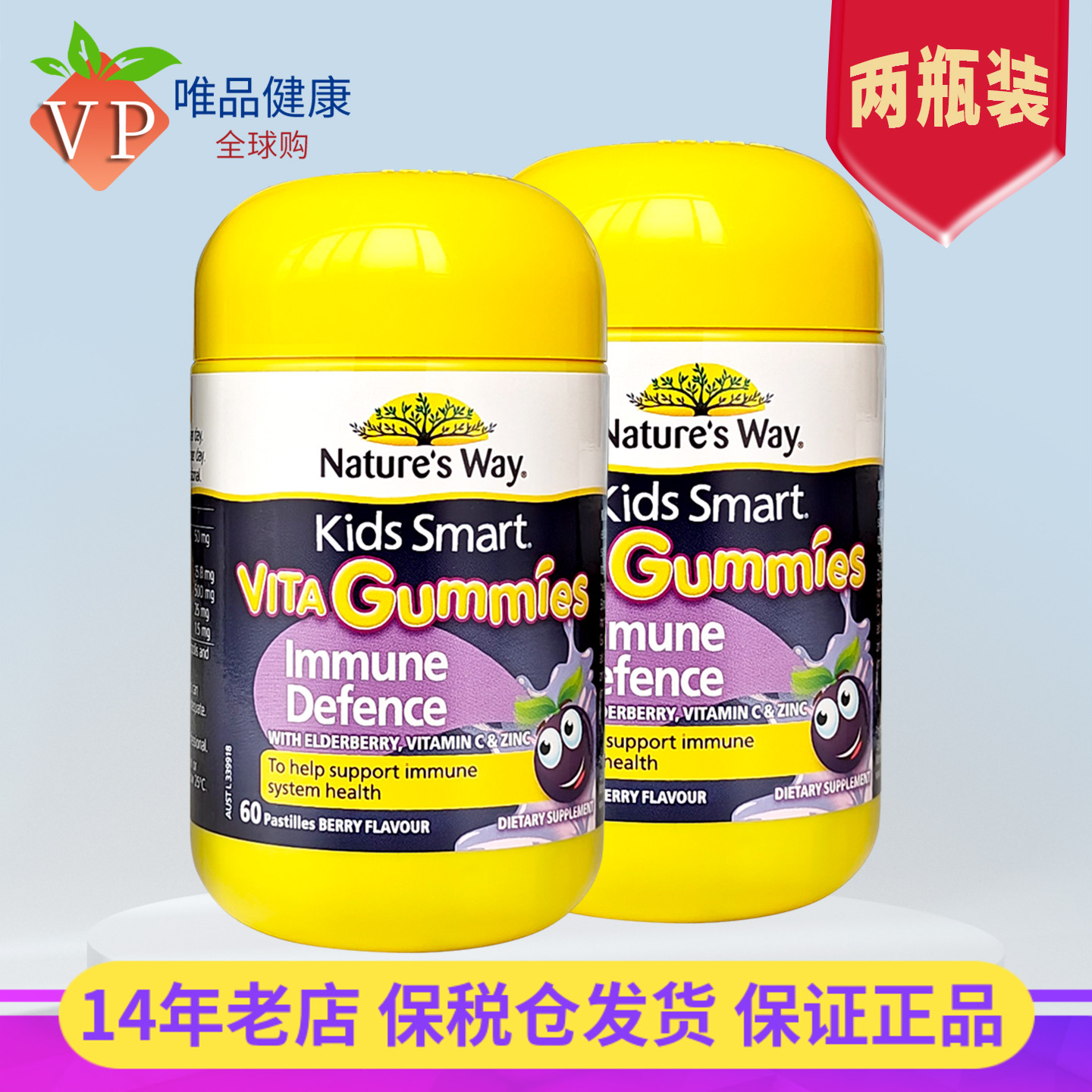 Nature'sWay儿童黑接骨木软糖